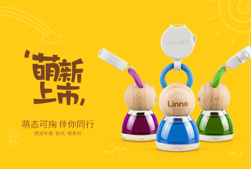 朗龙挂式香水全新升级产品图片